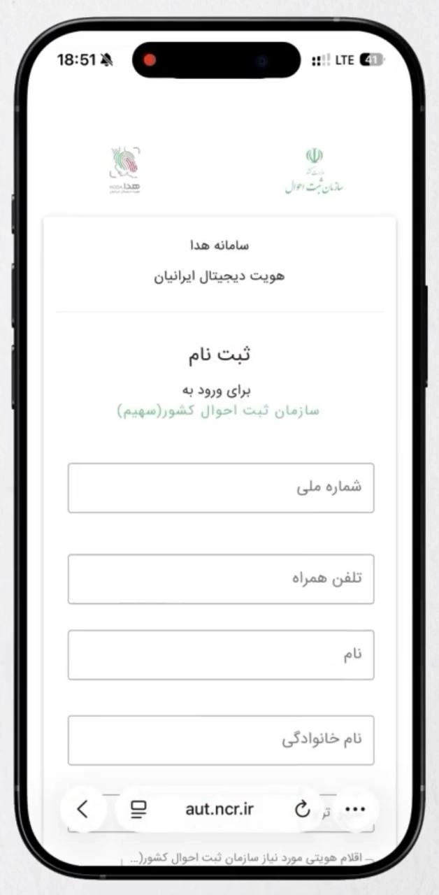 ثبت_نام در هدا